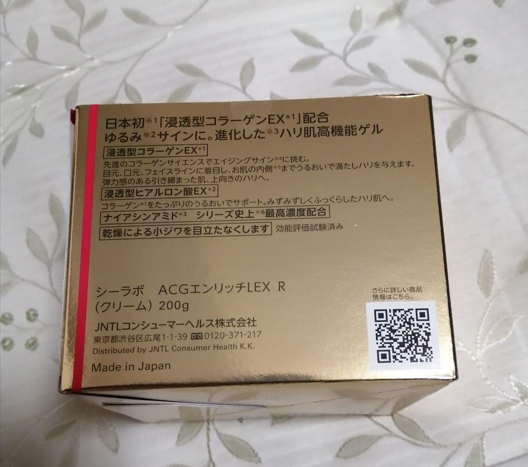 エンリッチLEX R