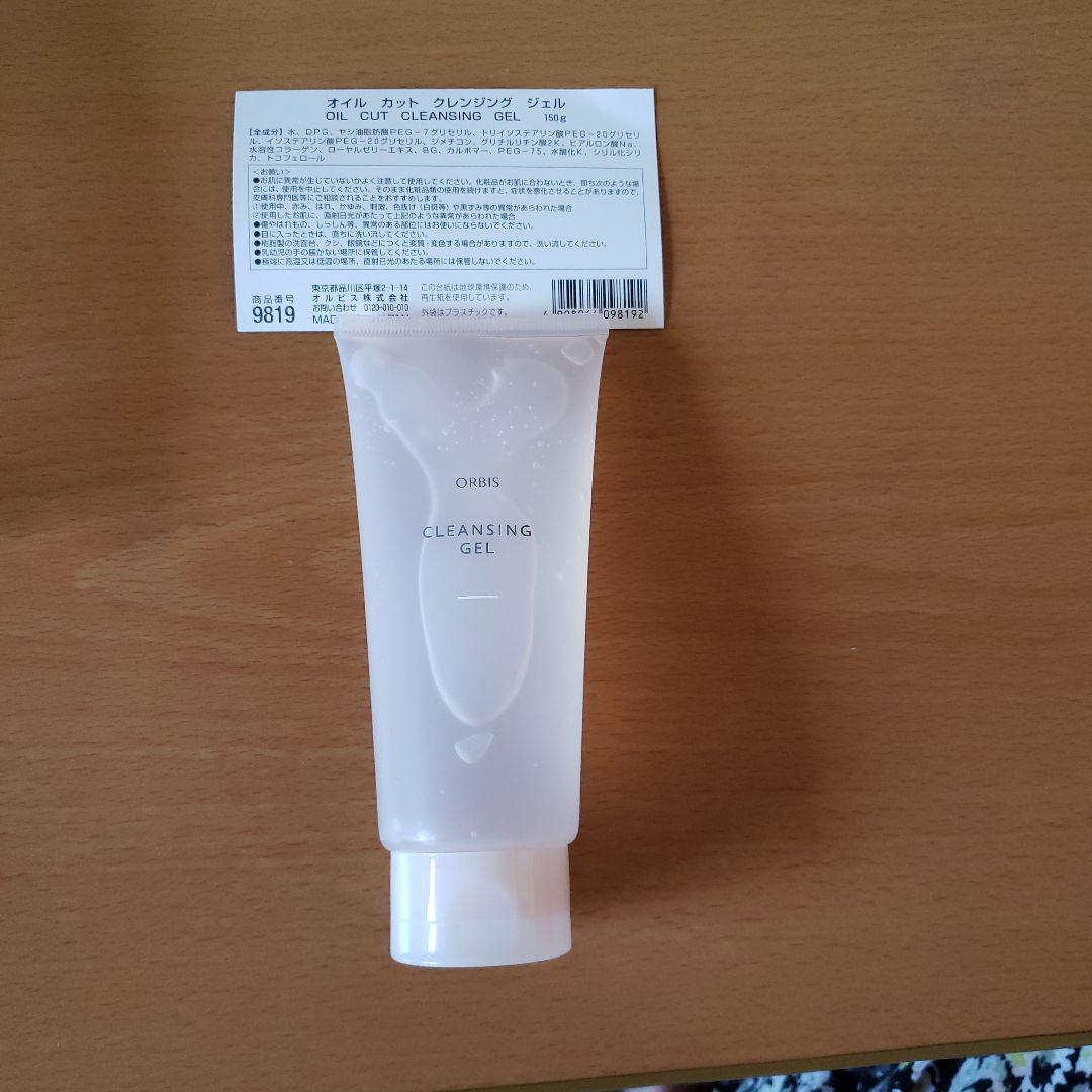 ORBISオイルカットクレンジングジェル