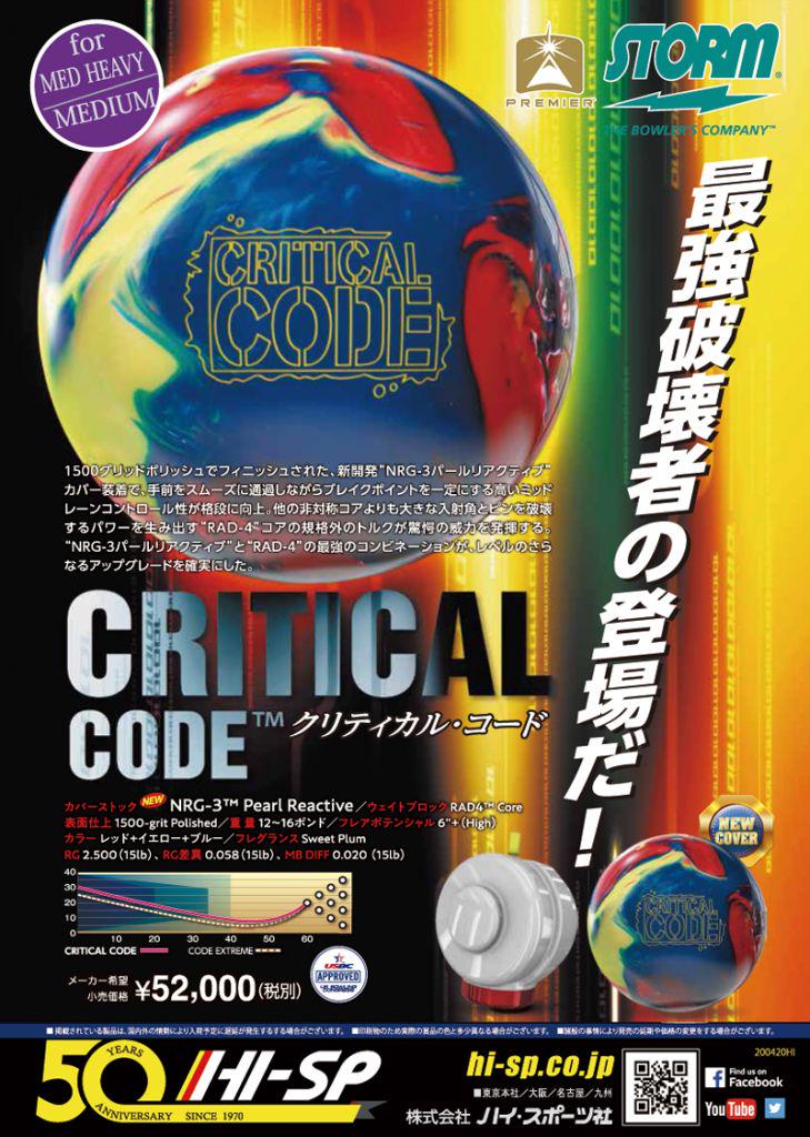 スポーツ・❄ 新品 コード 15P2OZ とむ様専用 SU6v9-m46323642517 ストーム クリティカル クリティカ