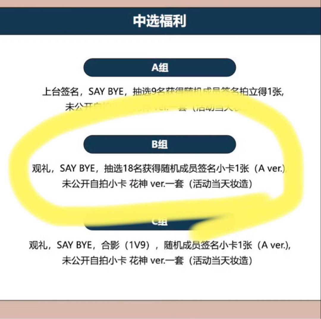 TWICE starriver 中華 中国 上海サイン会 当選者限定 チェヨン TWICE Starriver 上海サイン会 直筆サイン入り トレカ チェヨン