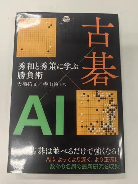 古碁 AI