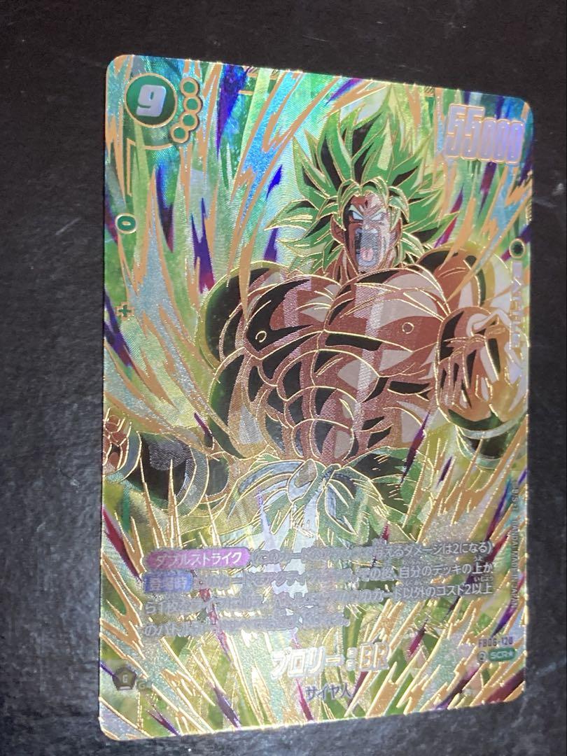 ドラゴンボールカード　ブロリー　BR SCR パラレル　 シークレット