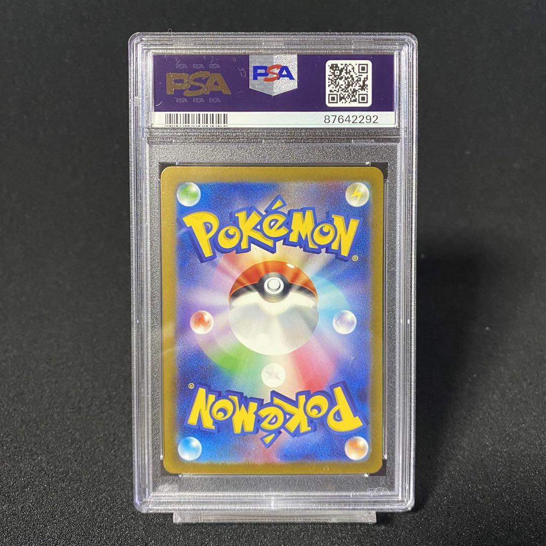 ポケモンカード PSA10 ベルのまごころ SR
