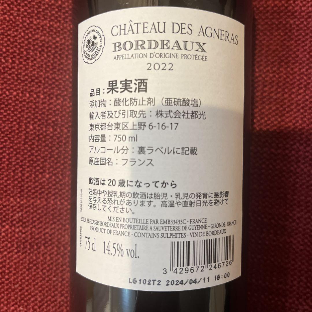フランスボルドー産　赤ワイン　金賞　６本セット