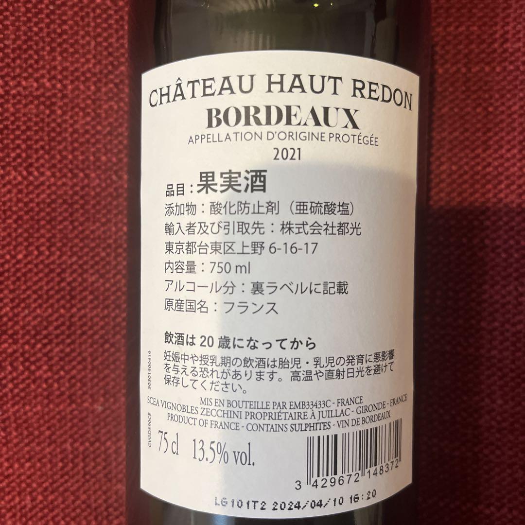 フランスボルドー産　赤ワイン　金賞　６本セット