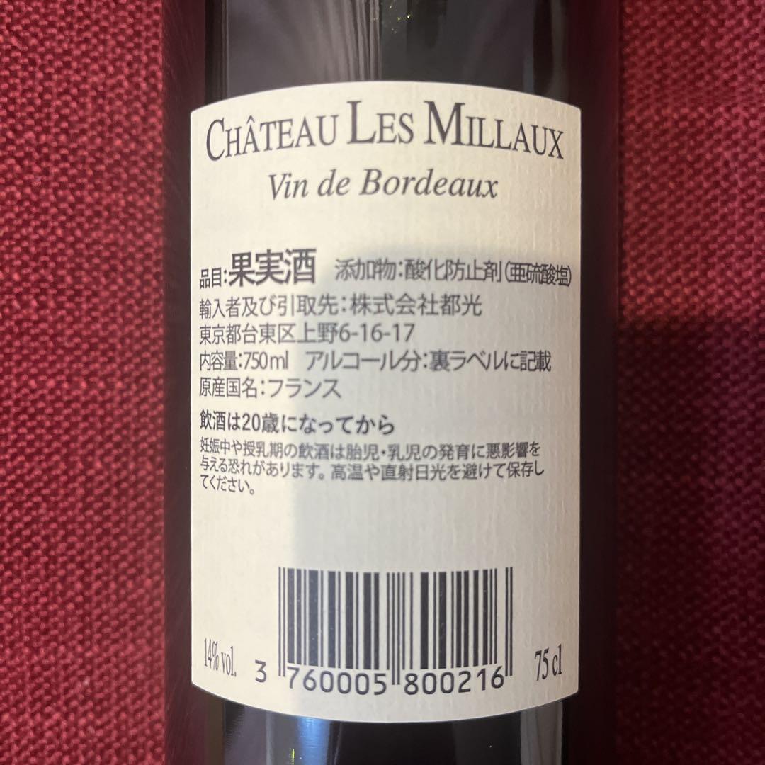 フランスボルドー産　赤ワイン　金賞　６本セット