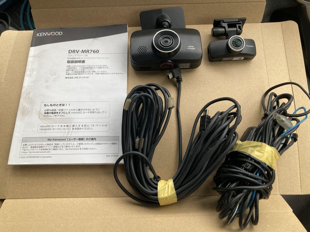 ケンウッド　前後ドラレコ　　DRV-MR760 取説付き