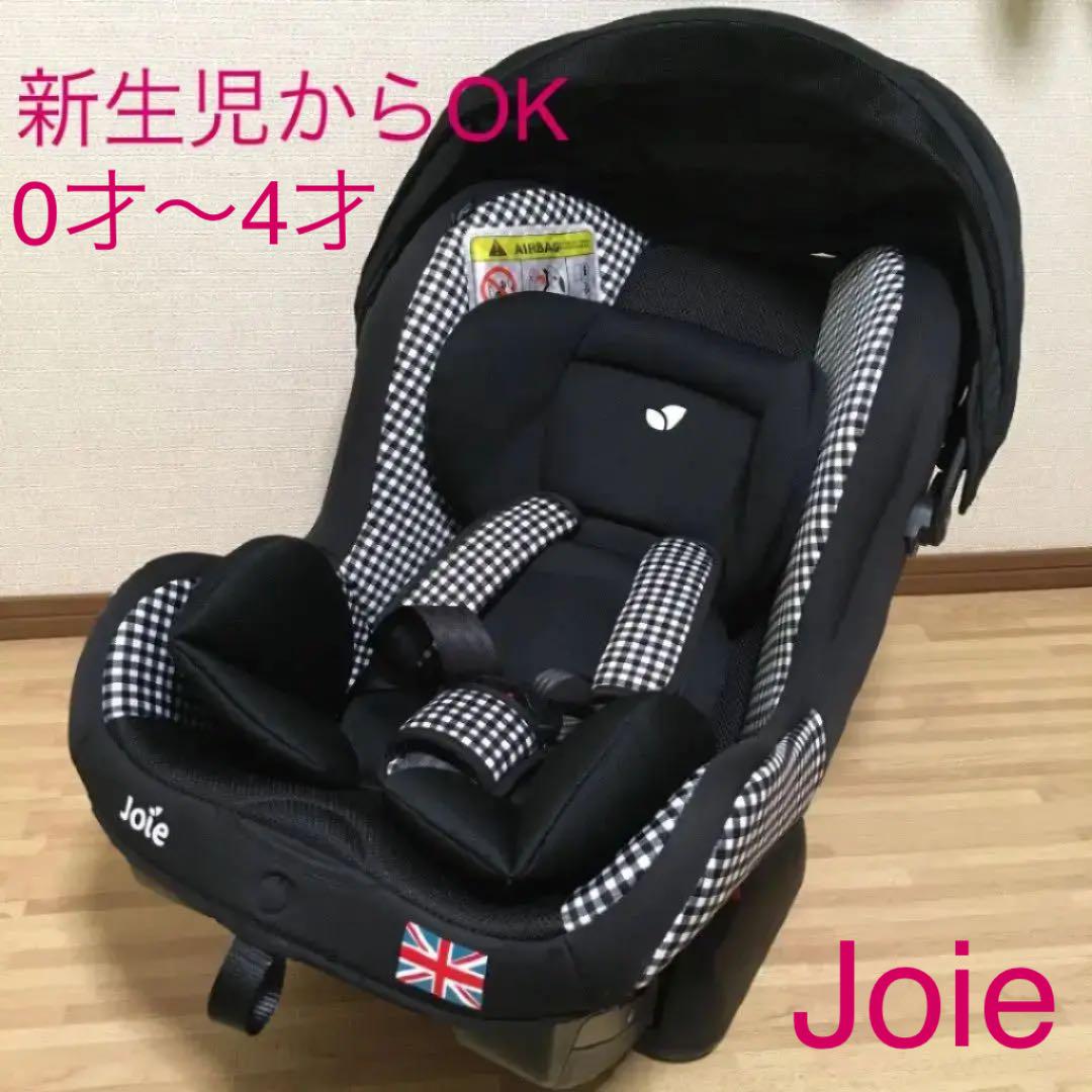 在庫品数量限定 お買い得 Joie ジョイー チャイルドシート 大型幌付き 送料込 アウトレット店舗 Sotopackspb Ru