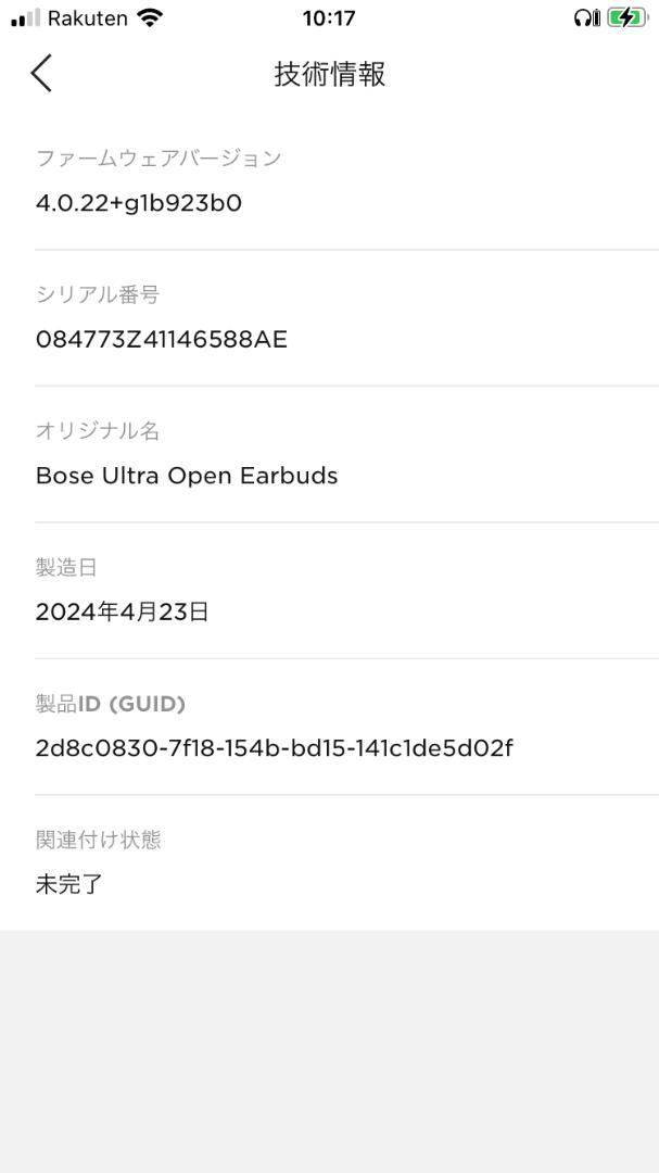 雲*仙様 Bose Ultra Open Earbuds 885574-0020