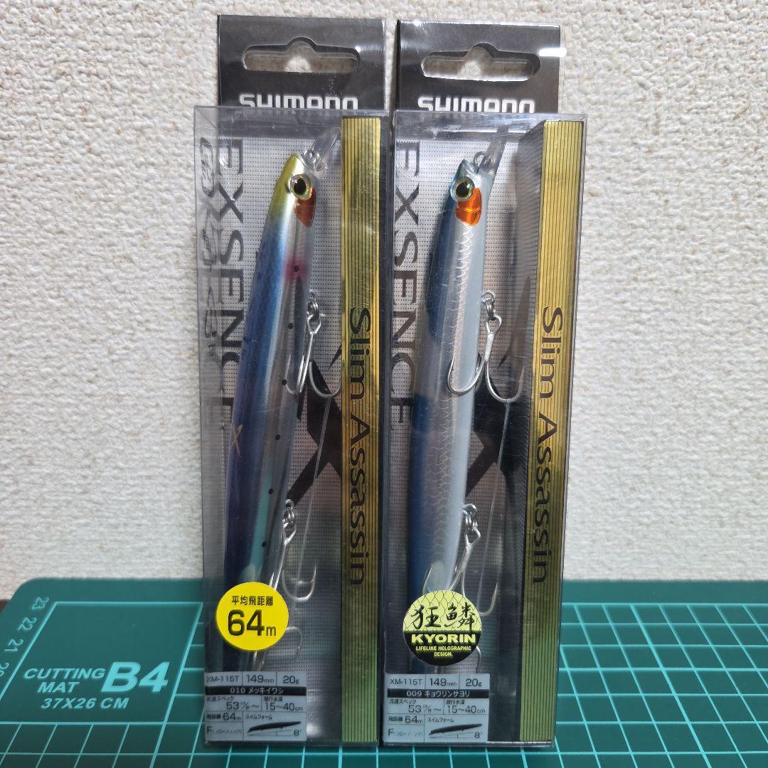 シマノ エクスセンス スリムアサシン 149F 2個セットSHIMANO