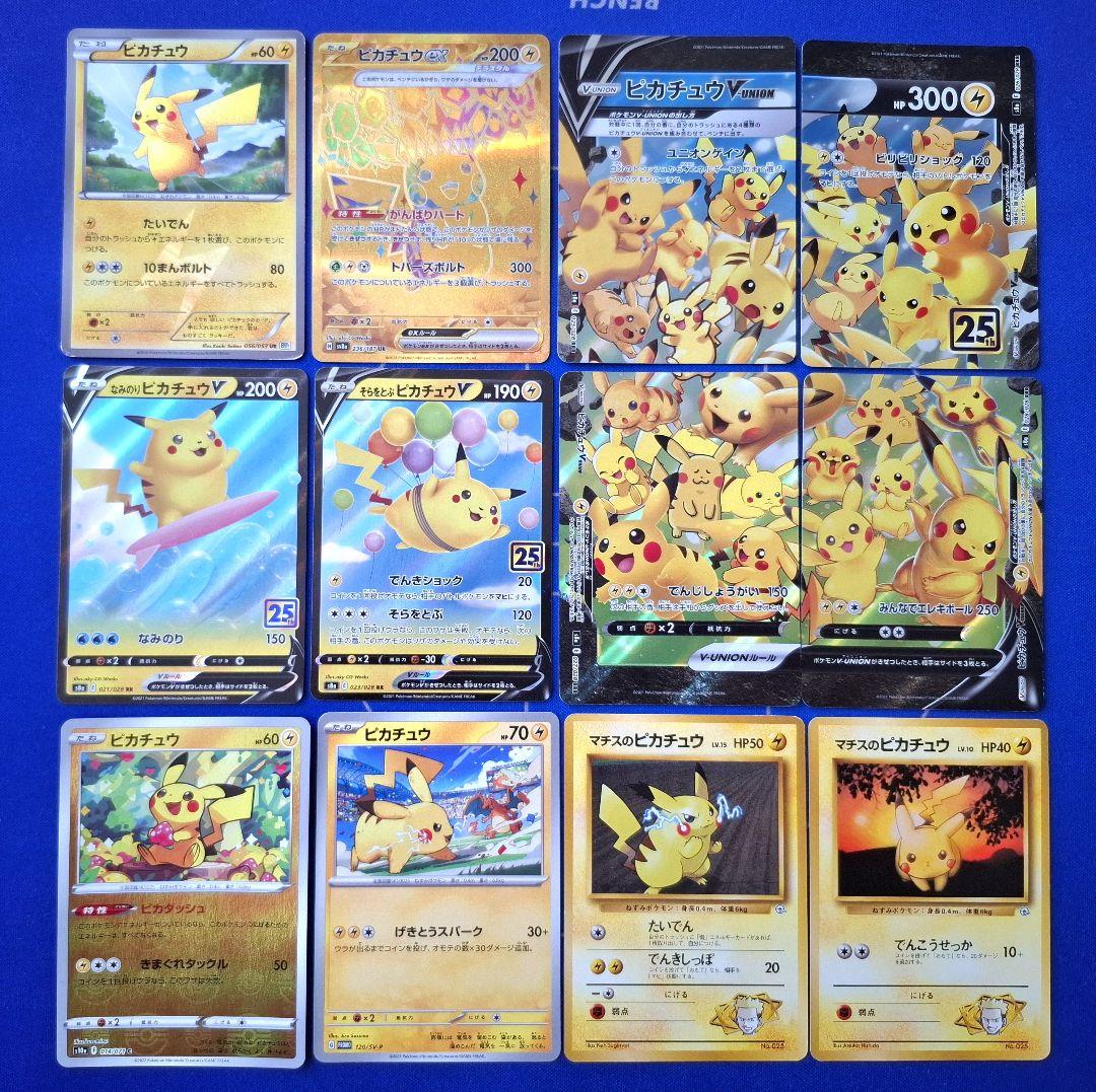 ピカチュウ UR BW1 & なみのりピカチュウ　Promo ピカチュウ UR BW1 & なみのりピカチュウ Promo