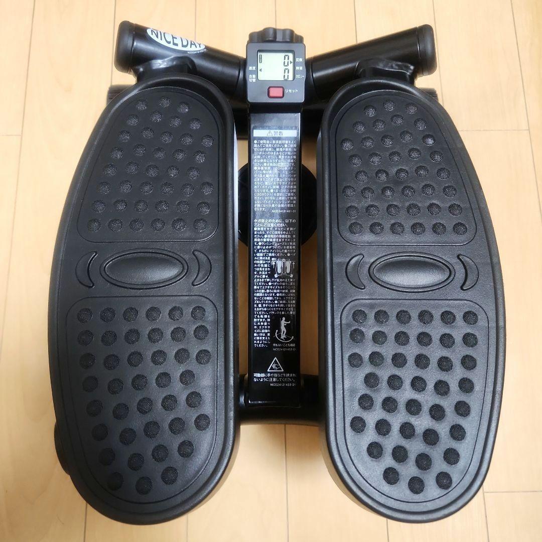 ナイスデイ　ステッパー