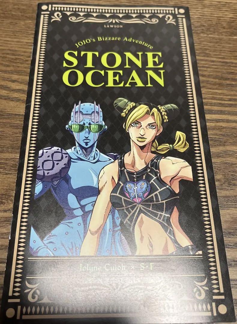 ジョジョの奇妙な冒険 ストーンオーシャン ローソン ノート メルカリ ジョジョの奇妙な冒険 ストーンオーシャン ローソン ノート メルカリ