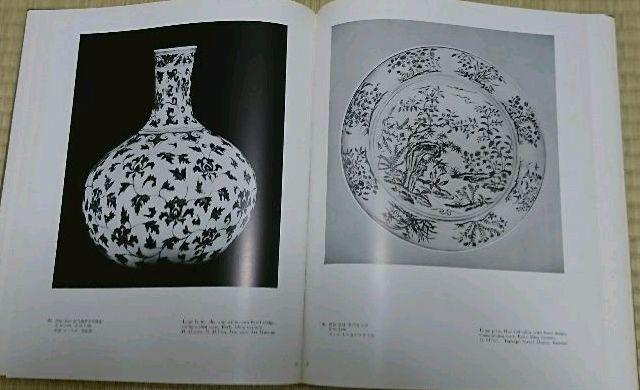 国産高品質 非売品 欧米蒐蔵 中国陶磁図録 Di2LM-m46331217610 繭山龍泉堂 特価超特価
