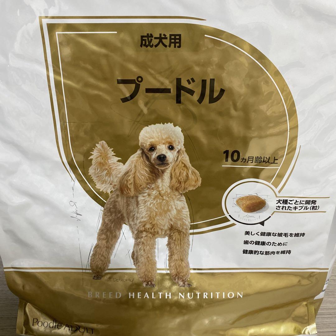 ロイヤルカナン  プードル　7.5キロ