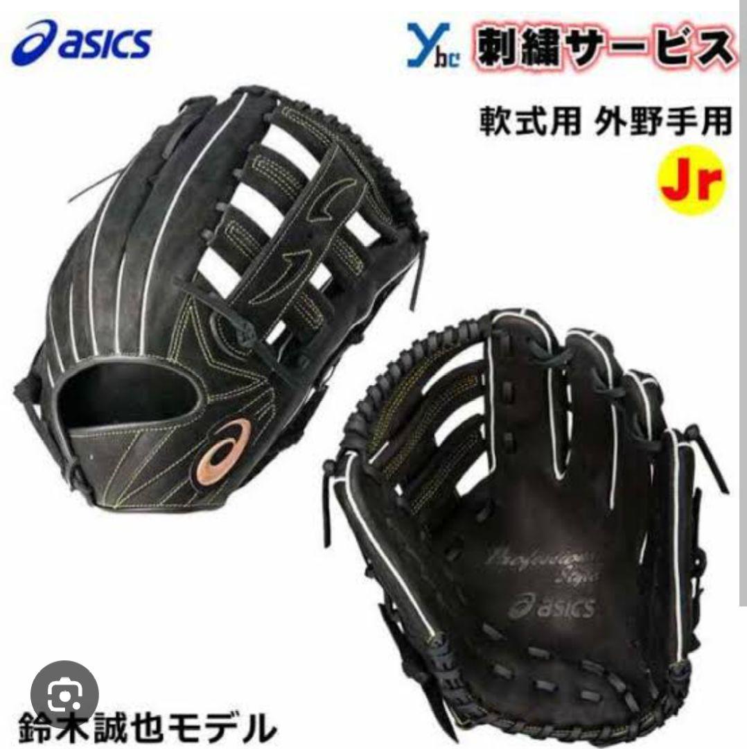 アシックスグローブ 鈴木誠也モデル アシックスグローブ 鈴木誠也モデル グローブ