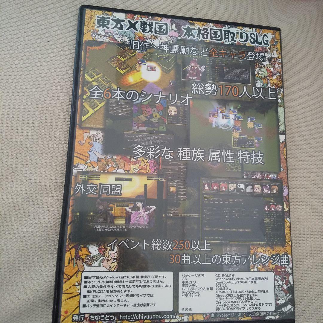 野望の幻想郷 野望の幻想郷R セット - 通販 - wood-let.com