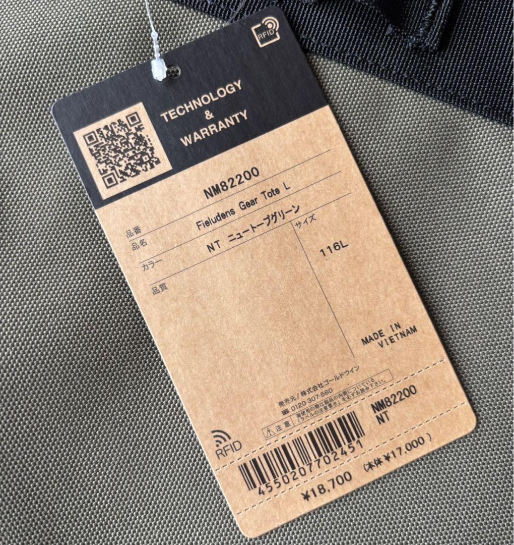THE NORTH FACE フィルデンスギア　トート　Nグリーン