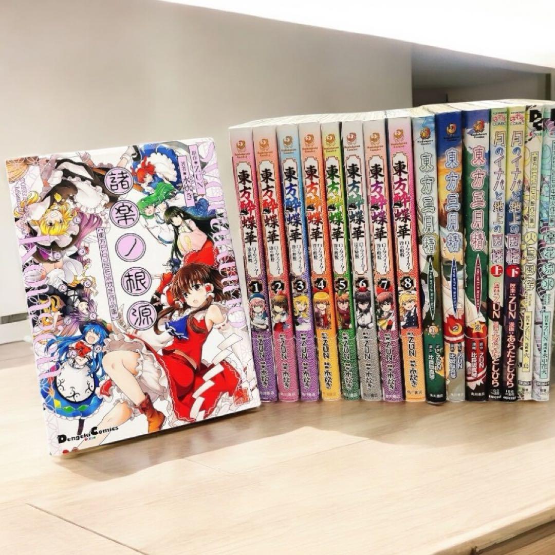 最高品質の 東方Project メルカリ - 全16巻セット 漫画 その他
