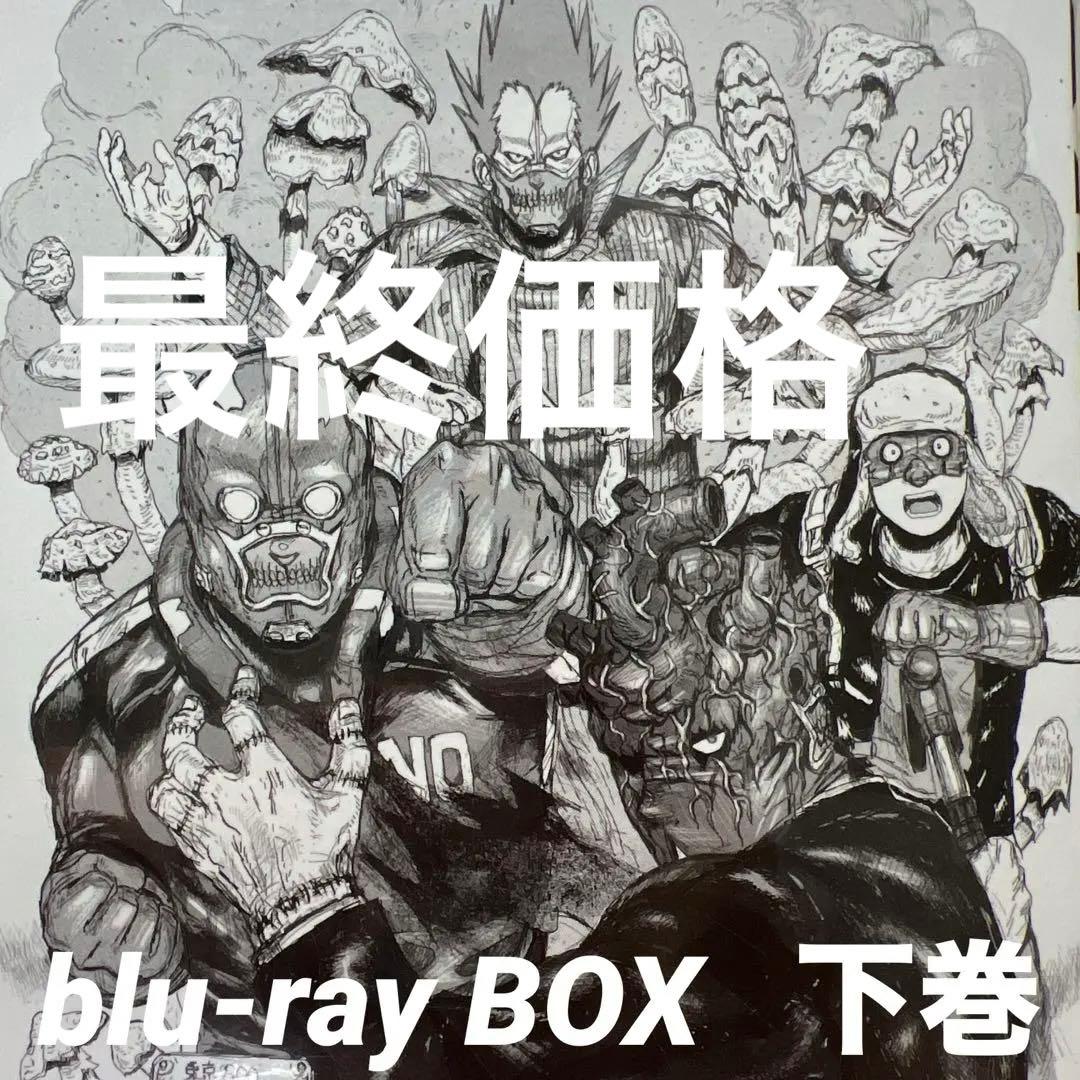 ドロヘドロ 原作 林田球 MAPPA アニメ Blu-ray BOX