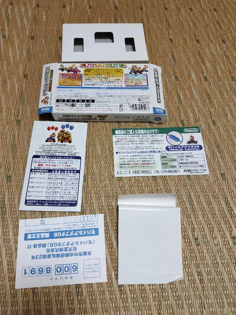 D*a様 ゲームボーイアドバンス 本体 ソフト バッテリーパック
