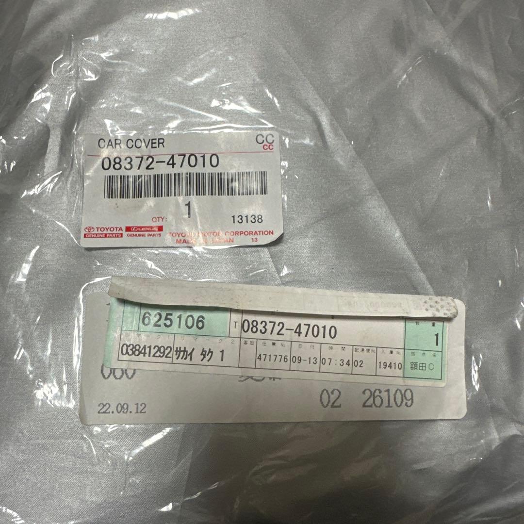 トヨタ プリウスPHV カーカバー 防炎タイプ 08372-47010TOYOTA BRIGHTFACE_UK