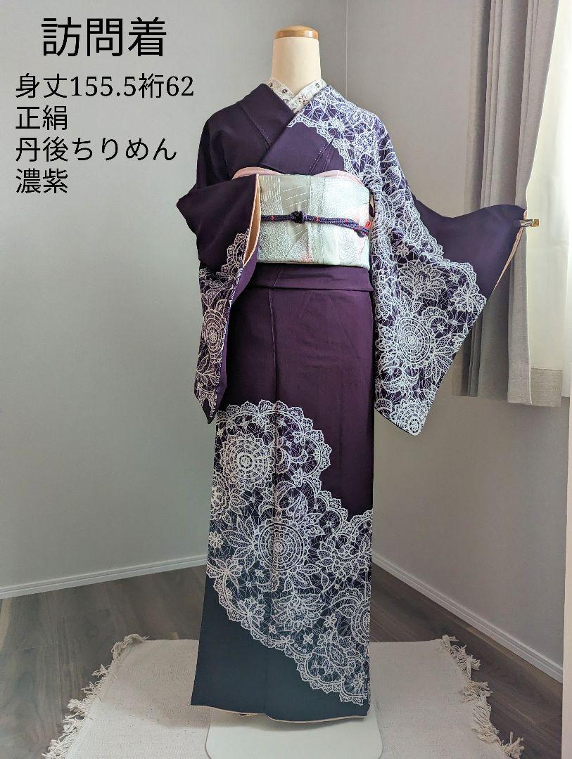 【袷】訪問着 身丈155.5裄62 正絹 濃紫 正倉院華文 単品