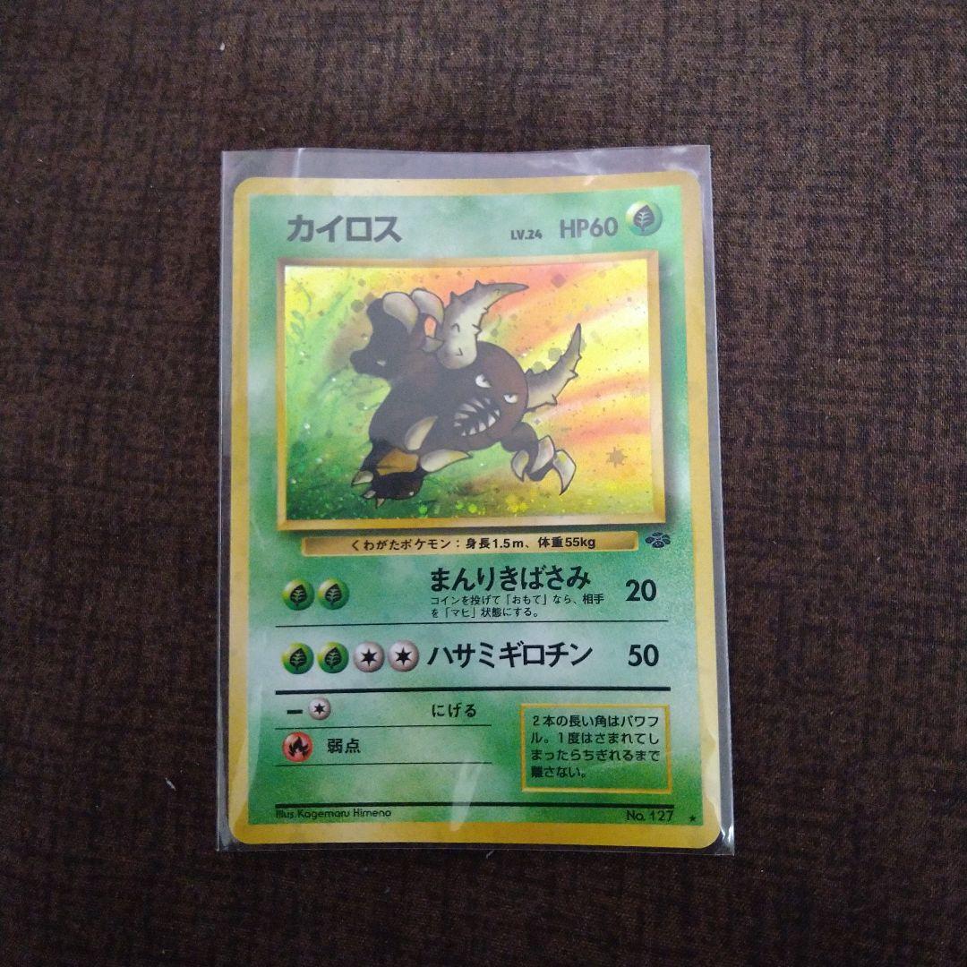 ポケモンカード　旧裏　カイロス ポケモンカード旧裏 カイロス キラ