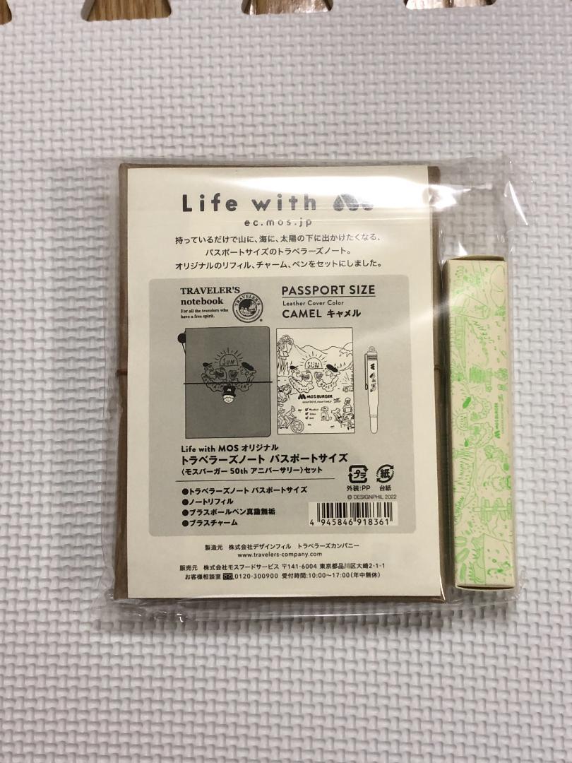 モスバーガー TRAVELER’ S notebook 50th アニバーサリー