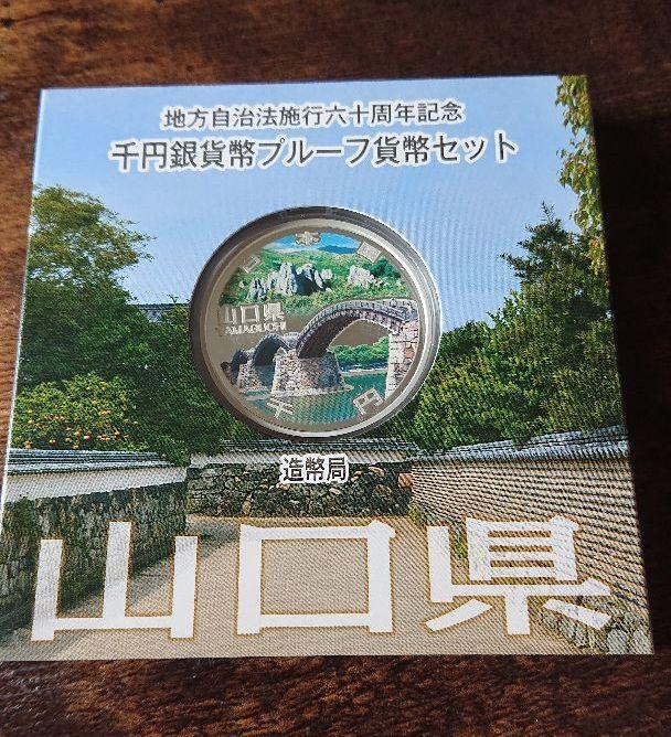 格安店 なおさん専用 香川山口愛媛 地方自治法施行60周年記念 千円銀貨Aセット dopf.ui.ac.id 格安店 なおさん専用 香川山口愛媛 地方自治法施行60周年記念 千円銀貨Aセット dopf.ui.ac.id