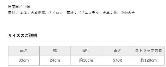 ボディバッグ 勝利の女神
