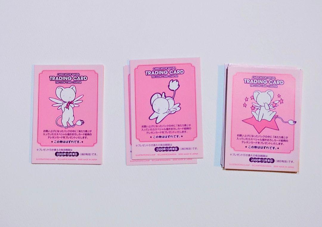 カードキャプターさくら トレーディングカード クロウカード
