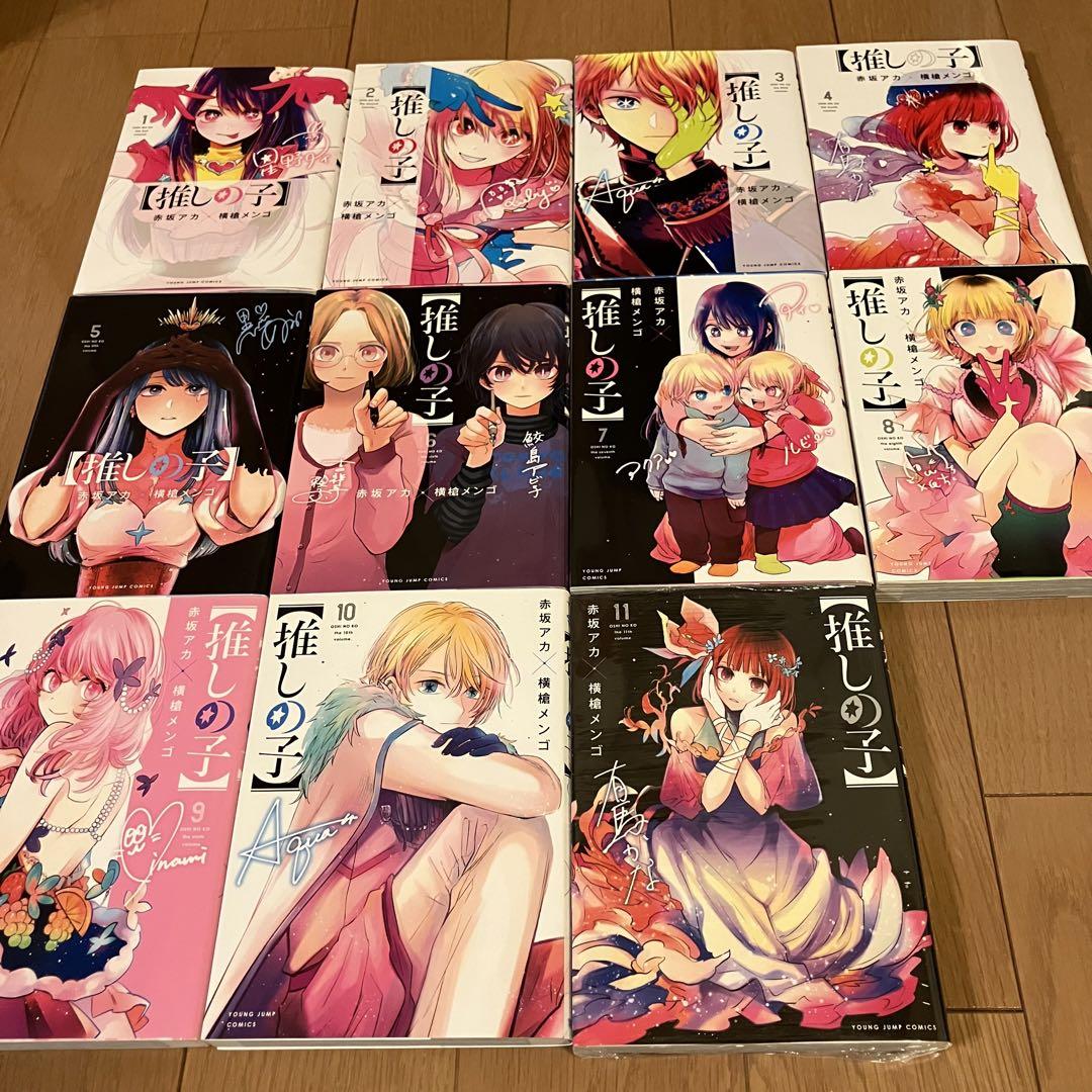 推しの子 1〜11巻セット - メルカリ