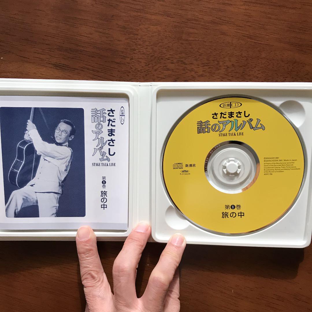 さだまさしステージ・トーク・ライブ 6箱です さだまさし 話のアルバム〜ステージトークライブ CD 6枚組