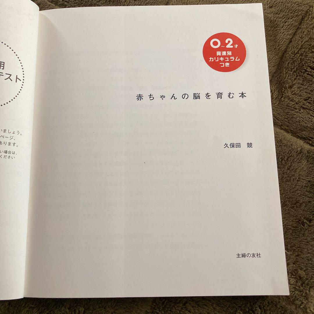 メルカリ 赤ちゃんの脳を育む本 参考書 777 中古や未使用のフリマ メルカリ 赤ちゃんの脳を育む本 参考書 777 中古や未使用のフリマ