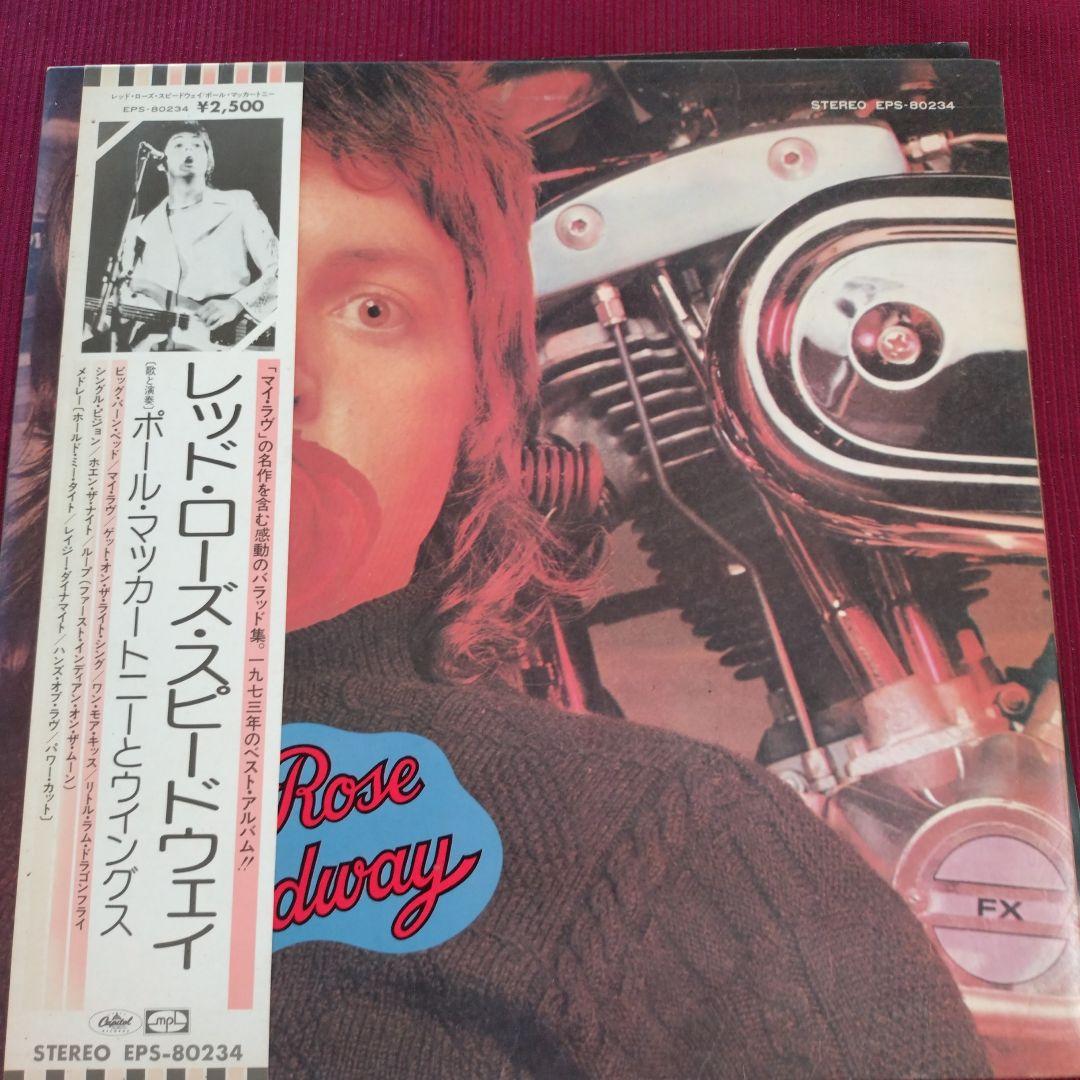 美品ＬＰレコード／ポール・マッカートニー