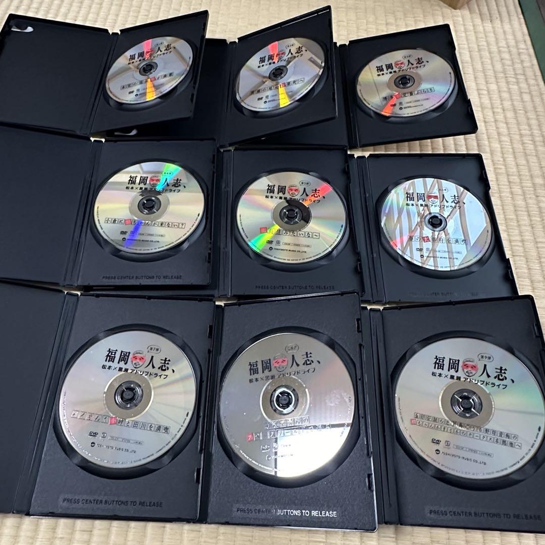 福岡人志　 DVD 1-9巻セット　松本人志　黒瀬純 福岡人志 DVD 全巻セット 松本人志 黒瀬純 - メルカリ