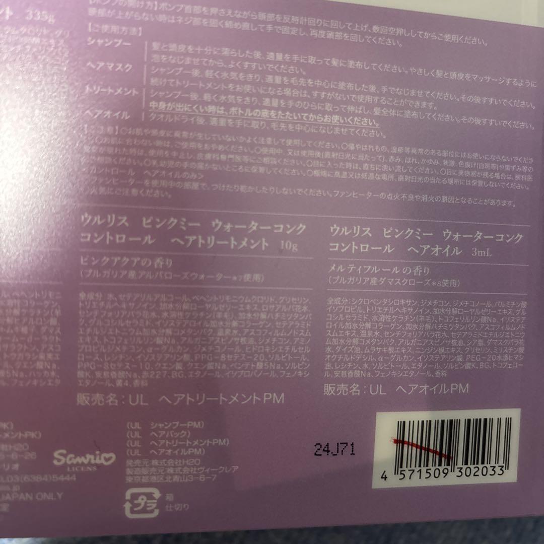 ululis クロミ コラボセット2箱