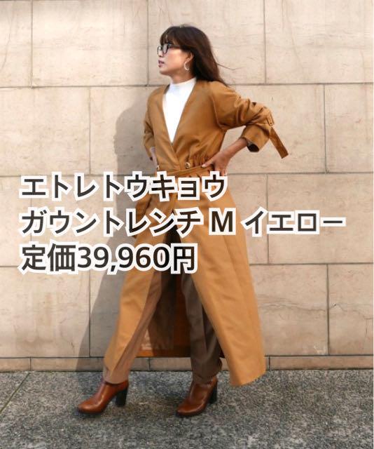 【新品未使用】ジャストマイガウン　トレンチ コート　オーバーサイズ　ボリューム