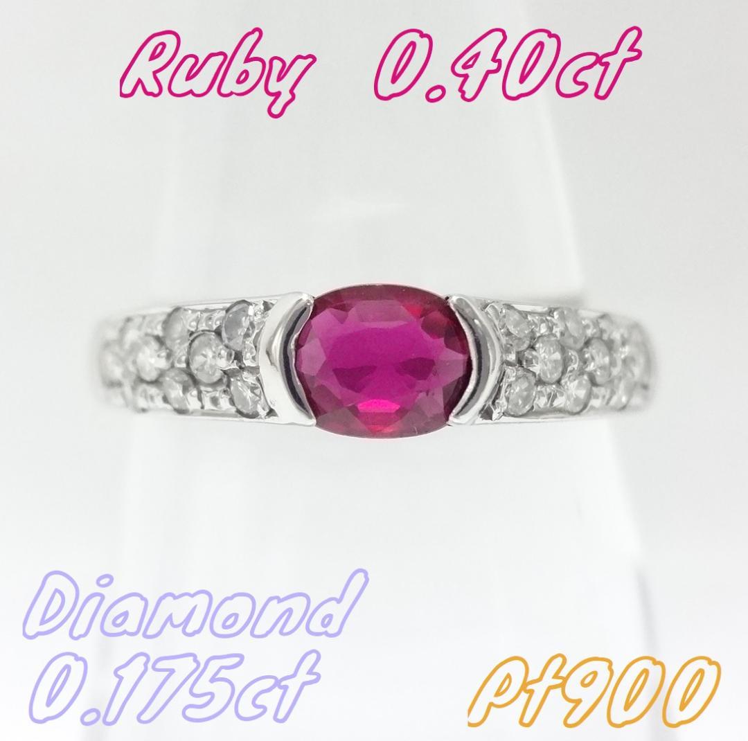 ルビー ダイヤモンド リング 0 40ct 0 175ct Pt900 Citricauca Com ルビー ダイヤモンド リング 0 40ct 0 175ct Pt900 Citricauca Com