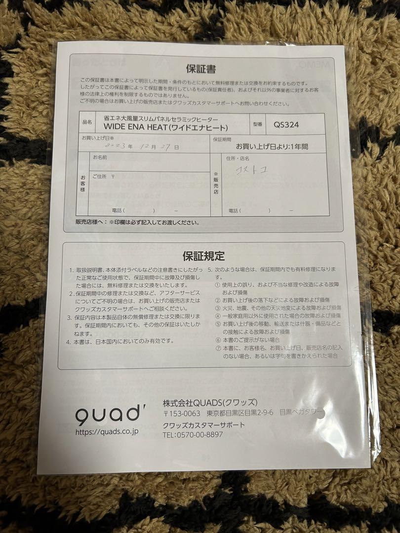 省エネ大風量スリムセラミックヒーター