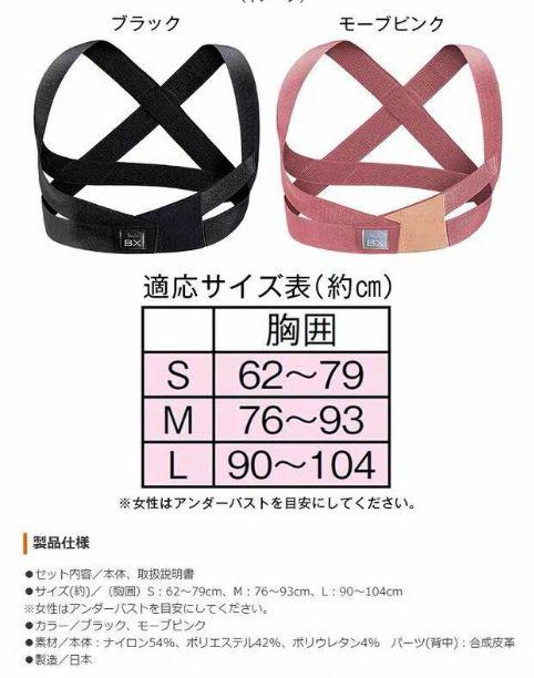 MTG bx 男女兼用 5点セット