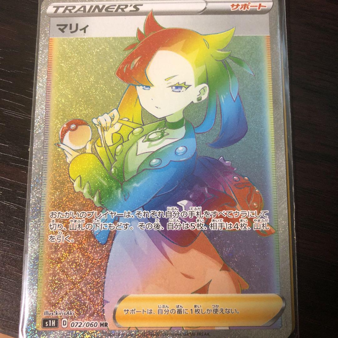 ポケモンカード マリィ HR