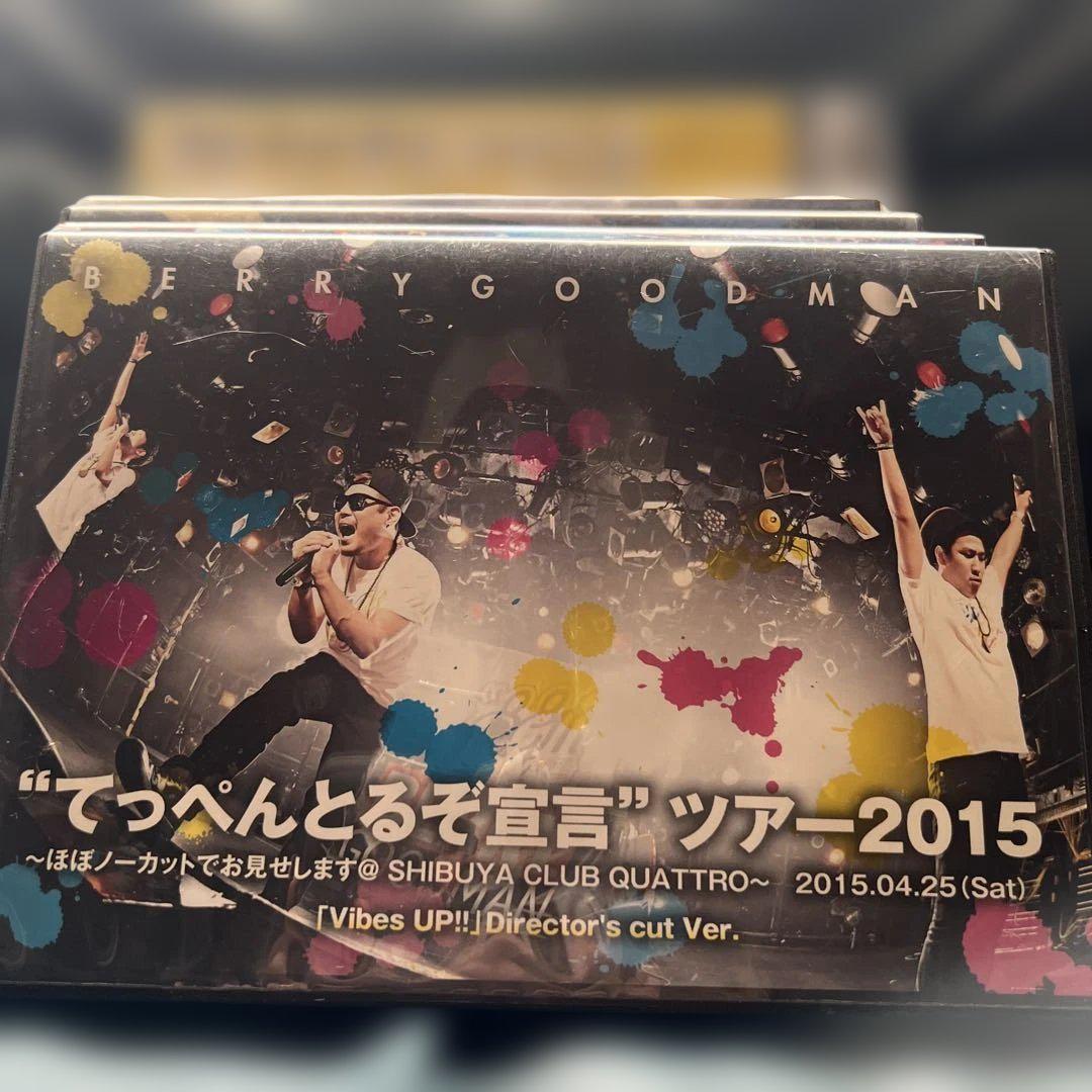 ベリーグッドマン DVD アナログレコード まとめ