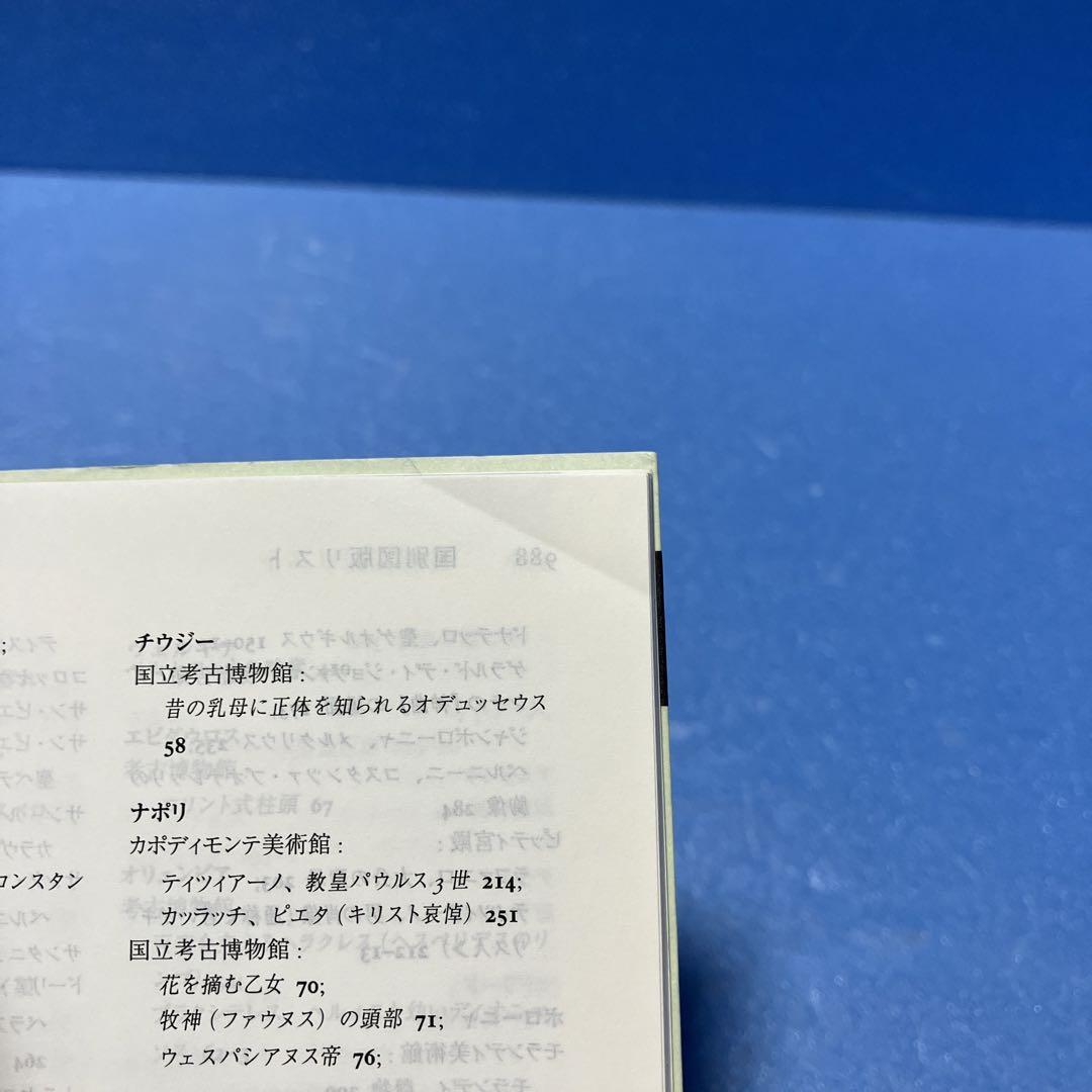 【初版】美術の物語　ポケット版　E.H.ゴンブリッチ
