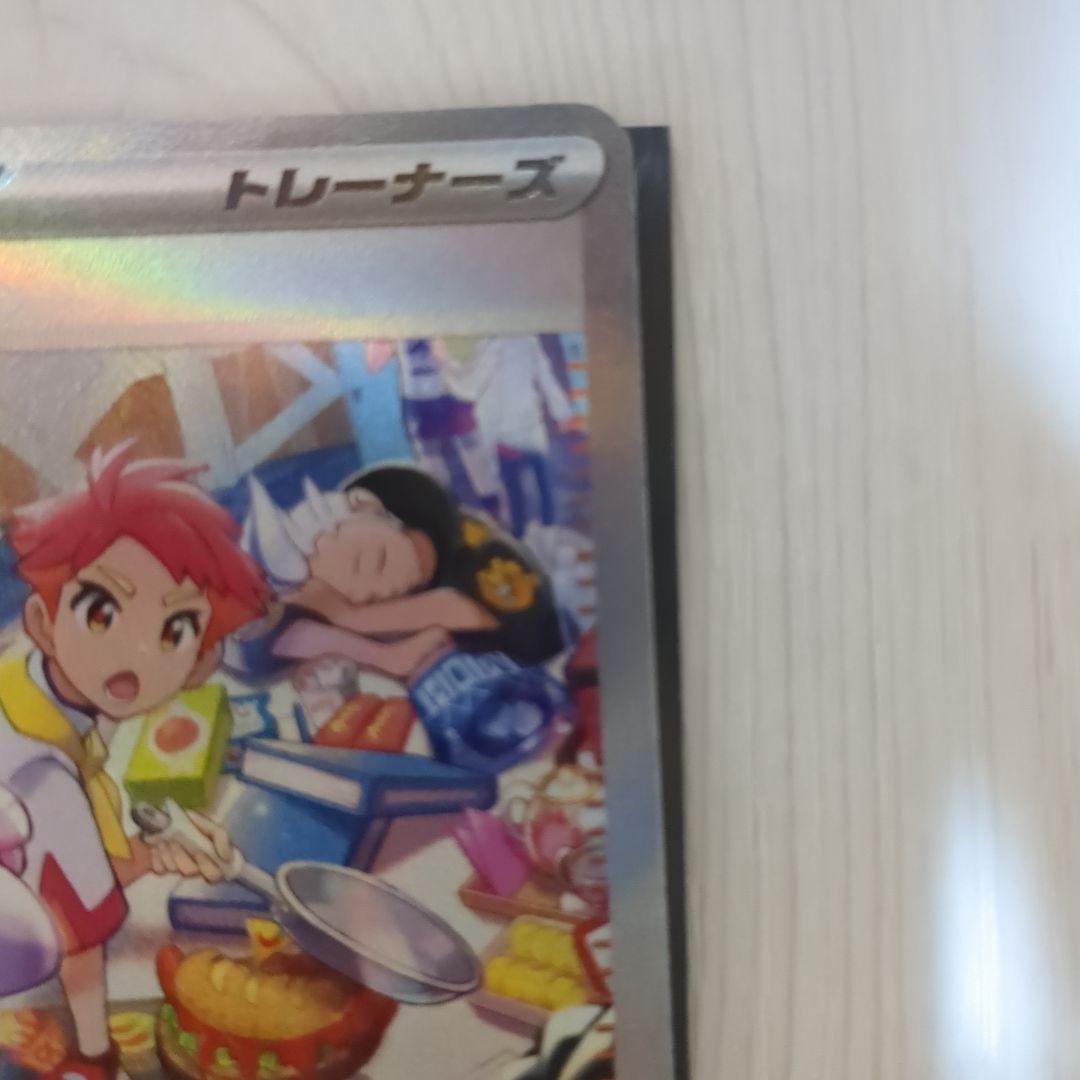 ポケモンカードゲームタロsar