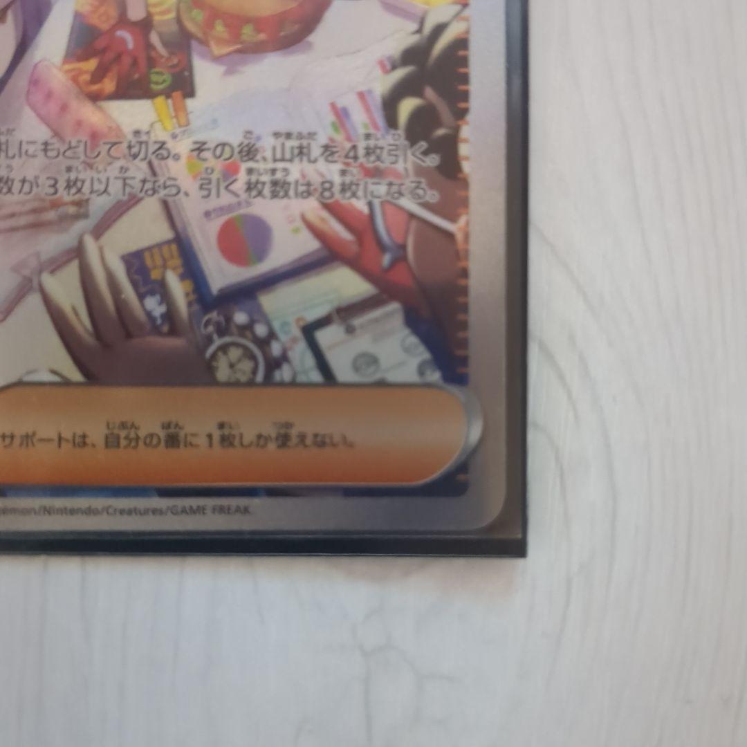 ポケモンカードゲームタロsar