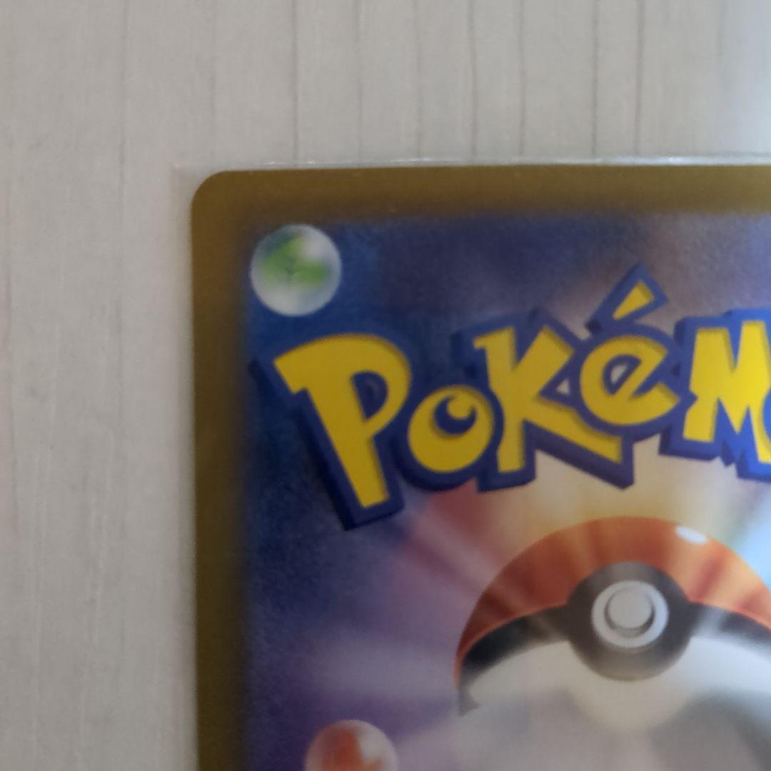 ポケモンカードゲームタロsar