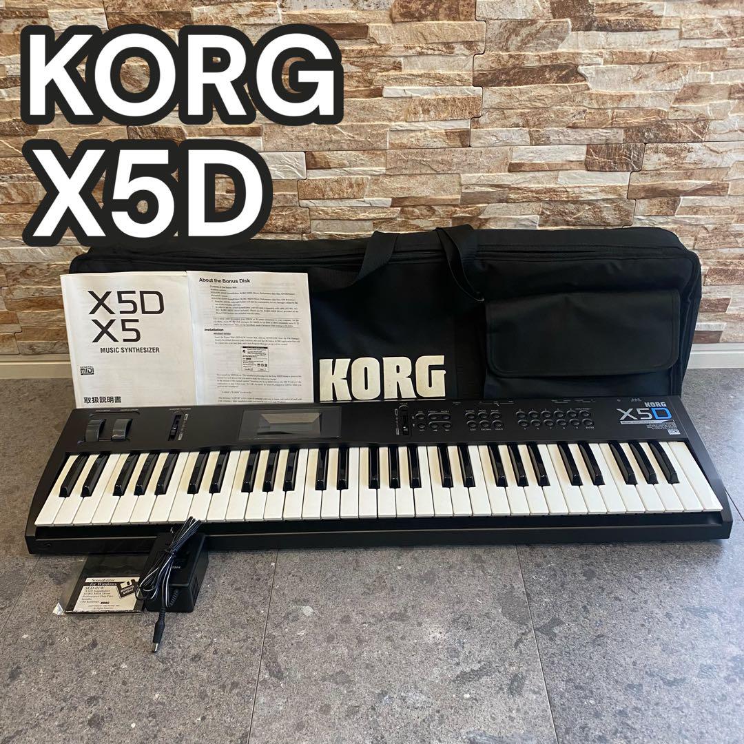 【美品】KORG X5D シンセサイザー　ピアノ　61鍵盤　ケース付