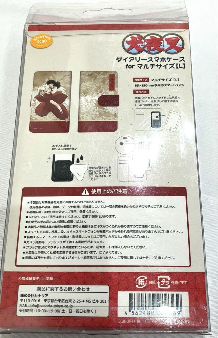 るーみっくワールド　一番くじ　アニバーサリー　クリアファイル　めぞん一刻　犬夜叉